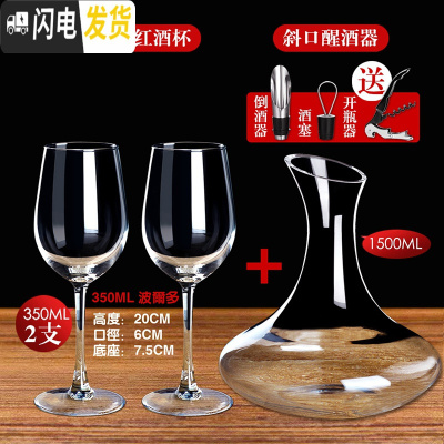 三维工匠红酒杯套装家用6只装大号水晶葡萄酒醒酒器欧式玻璃2个一对高脚杯 波尔多3502支+醒酒器+三件套