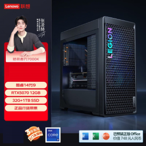 联想(Lenovo)拯救者刃7000K 游戏台式电脑主机 定制I9-14900HX RTX5070 12GB显卡 32G内存 DDR5 2T固态硬盘 Win11