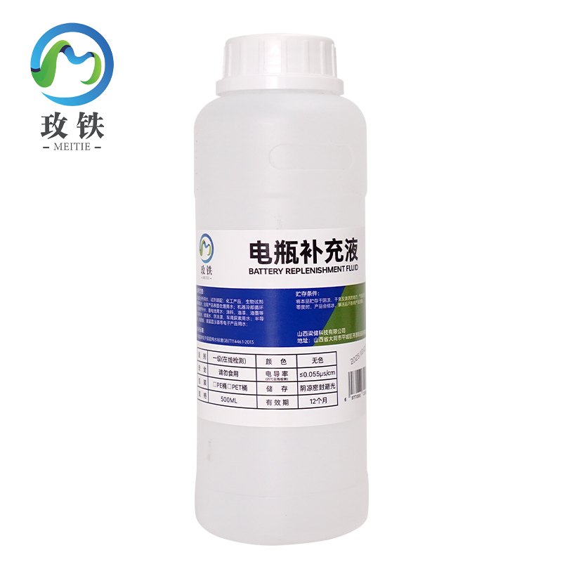 玫铁 电瓶补充液 500ml 瓶