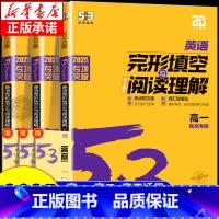 [高一英语3本]阅读完形+七合一训练+听力突破 高中通用 [正版]2025高中53英语完形填空与阅读理解七合一专项训练题