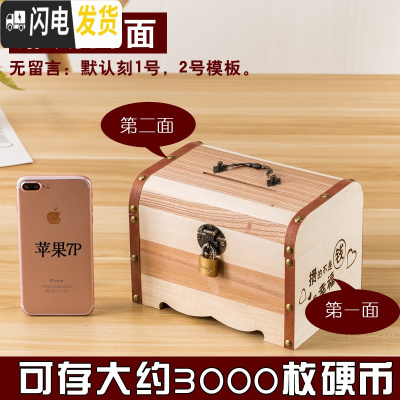 三维工匠木质百宝箱大容量儿童男孩存钱罐网红带锁盒只进不出可存可取 大号[刻两面]送钥匙锁储蓄罐
