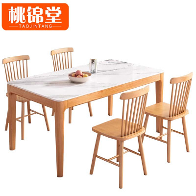 桃锦堂岩板餐桌椅