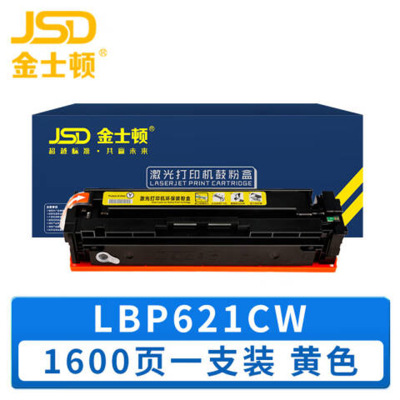 金士顿 硒鼓LBP621CW黄 支