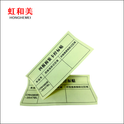 便利标贴标识