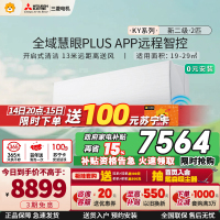 三菱电机 (Mitsubishi) 2匹 新二级能效 2P 全直流变频冷暖空调挂机 MSZ-KY18VFK 家电政府补贴