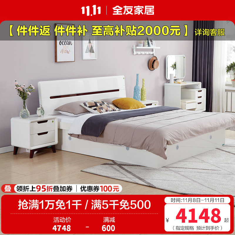 全友家居床卧室成套家具 北欧风格板式高箱床 双人储物床北欧/宜家人造板板式床白色床
