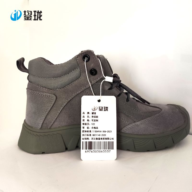 鋆珑 劳保鞋冬季高帮加绒防砸防刺穿 可定制 双