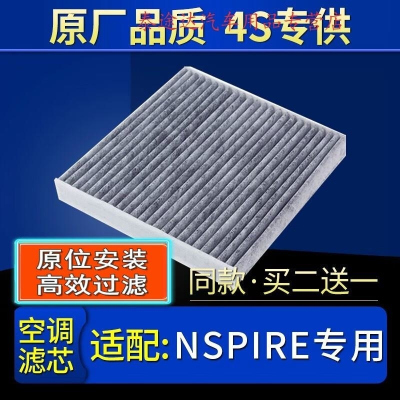 游枫亭适配汽车东风本田INSPIRE英诗派空调滤芯原厂锐混动1.5t格2.0配件