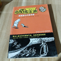 正版新书]小猪佛莱迪--佛莱迪与火星来客主9787535864666