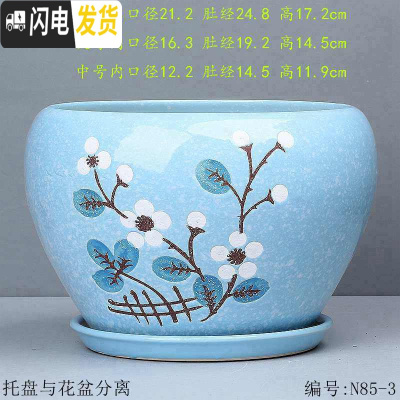 三维工匠中国风花盆陶瓷批发 简约绿萝吊兰盆栽 吸水透气阳台家居花盆 T-N85-3天蓝花 特大花盆容器