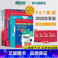 [正版]剑桥PET考试全套 PET真题 pet核心词汇报名考试 综合教程+模考题+核心词+语法+精讲 B1 英语 对应