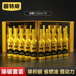 固特威燃油宝除积碳霸s三元催化添加剂pea原液发动机汽油清结洗剂