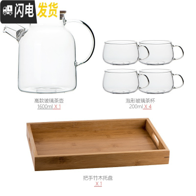 三维工匠冷水壶玻璃可高温日式玻璃水壶套装透明大容量凉水壶家用凉水杯 大号壶*1+杯子*4+竹木盘