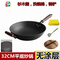 老式圆底炒锅无涂层生铁锅电磁炉家用熟铁锅煤气灶专用炒菜锅 FENGHOU 32cm平底炒锅(带附耳)