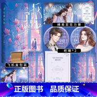 [正版]即得亲签讨厌喜欢你2 完结篇 晋江人气作品作者今婳 网络原名她那么软 爱脸红乖乖女姜瓷×假斯文大少爷傅时礼