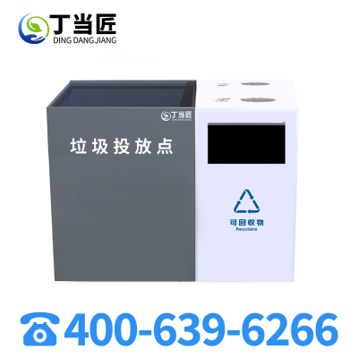 丁当匠站台垃圾桶站台垃圾投放箱列车垃圾投放点列车垃圾箱A294