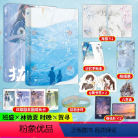 [正版]书籍 你听得见+偏执 江有无著 校园救赎文青梅竹马言情小说书籍 温软治愈小太阳x偏执乖戾少年 网络原名 偏执独