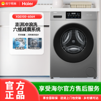 国补链接海尔(Haier)10公斤滚筒洗衣机XQG100-606H
