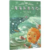 正版新书]鲁滨孙漂流记(英)丹尼尔·笛福 著;华育方舟 编译 著978
