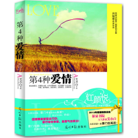 音像第4种爱情艾小白