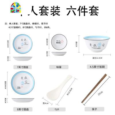 创意网红情侣双人碗碟套装北欧盘子陶瓷碗筷家用餐具吃米饭碗勺子 FENGHOU 美满一家-单人套装