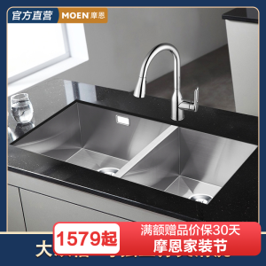 摩恩(MOEN)304不锈钢厨房水槽套餐台下双槽大小槽洗菜盆洗碗槽夏格手工槽