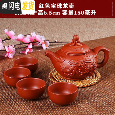 三维工匠宜兴紫砂壶纯手工茶壶西施壶过滤小泡茶壶陶瓷茶具茶壶套装送4杯 红色宝珠龙壶(送4杯)