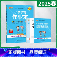 英语[人教版] 五年级下 [正版]2025春适用pass绿卡小学学霸作业本五年级下册英语RJ人教版全彩手绘5年级下同步高