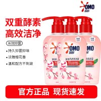 奥妙(OMO)内衣洗衣液内裤清洗液樱花300g*3瓶内衣裤专用女士去血渍 99.9%除菌
