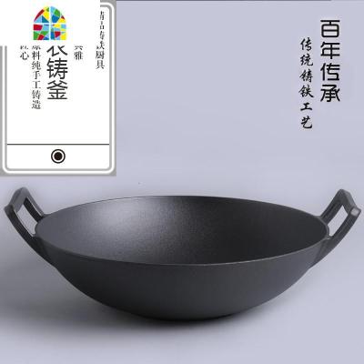 32cm熟铁加厚炒锅大双耳老式生铁锅平底电磁炉可用无油烟不粘 FENGHOU 平底炒锅+杉木盖+木铲