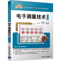 正版新书]电子测量技术(第2版)张立霞,刘佳,朱洁 编97873024