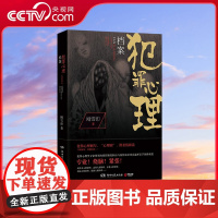 [央视网]犯罪心理档案 第四季 2023 犯罪心理学专家与变态连环杀手狭路相逢 谁引导谁 谁操纵谁 谁战胜谁 TJ