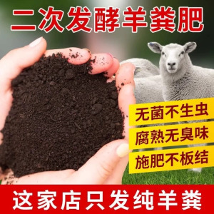 [补贴10%]纯羊粪发酵有机肥料蔬菜专用花肥发酵鸡粪纯羊粪农家肥腐熟种菜肥