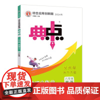 典中点八年级英语上册外研版综合应用创新题初二8年级上册同步练习题测试卷