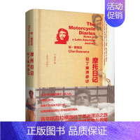 [正版]摩托日记:拉丁美洲游记 切格瓦拉旅行日记埃内斯托·切·格瓦拉著 南美洲大陆风光印第安文化遗产上海译文出版社