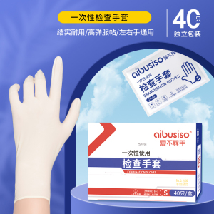 一次性手套食品级独立包装炸鸡披萨吃小龙虾鸭货加厚商用餐饮
