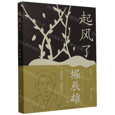 [N]起风了-9787220133978