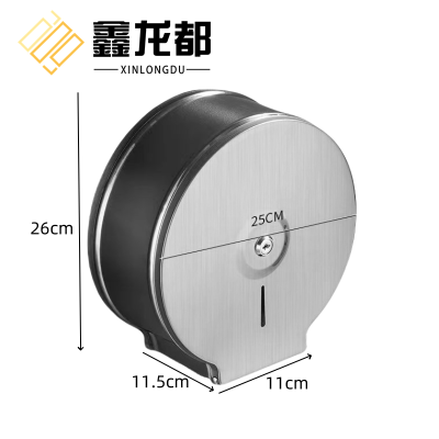 鑫龙都不锈钢卷纸盒25cm个