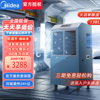 美的(Midea)工业除湿机/抽湿机 200-300平方地下室工业商用仓库车间大功率除湿器CF138BD/N1-GY