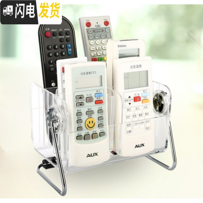 三维工匠桌面手机放遥控器收纳盒简约家用客厅茶几架亚克力整理盒金属旋转