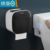 敬平卫生间纸巾盒轻奢免打孔壁挂防水厕纸盒厕所抽纸卷纸架置物架 墨玉黑