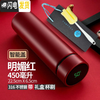 三维工匠智能保温杯男女学生便携创意时尚车载大容量商务礼品泡茶水杯定制 明媚红316+(智能盖)+礼盒套装