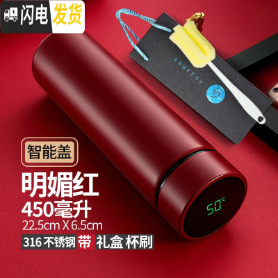三维工匠智能保温杯男女学生便携创意时尚车载大容量商务礼品泡茶水杯定制 明媚红316+(智能盖)+礼盒套装