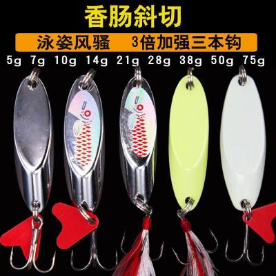 亮片路亚饵翘嘴鲈鱼专杀饵路亚饵路亚硬饵铁板亮片特款