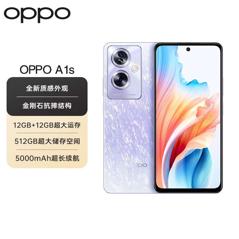 OPPO A1s 暮山紫 12GB+512GB 超大内存 超大运存 5000mAh四年耐用大电池5G 长续航 抗摔 手机