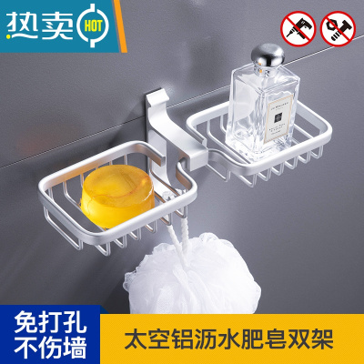 敬平免打孔太空铝浴室置物肥皂盒肥皂网创意壁挂式肥皂架香皂盒卫生间 28206-双头皂网-哑光