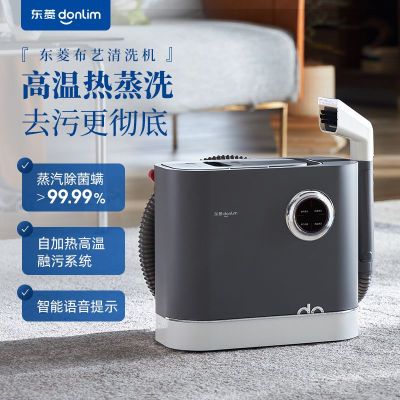 东菱(DonLim)布艺沙发清洗机 高温蒸汽清洁机除螨喷抽吸一体 窗帘床垫清洁机地毯清洁神器DL-6906