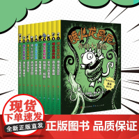喷火龙丹尼全10册 作业大冒险+勇斗忍者蛙+会咬人的香肠+蝙蝠怪妈妈+万圣节奇遇+勇闯精灵国+谁偷了假牙+城堡里的骑士怪