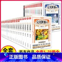 完美世界1-31 共31本 完结 [正版] 完美世界全套1-31 共31册 辰东著 天使文化玄幻小说斗罗大陆小说 绝