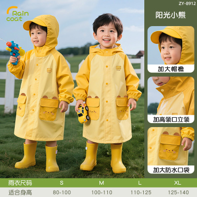 正雨儿童雨衣男童女孩幼儿园小学生上学防暴雨2026新款雨披9063